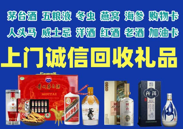 包头东河区烟酒回收店